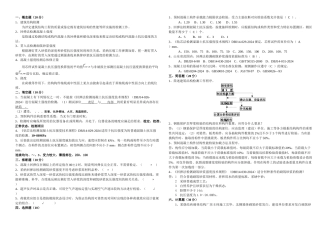 主体结构试题答案