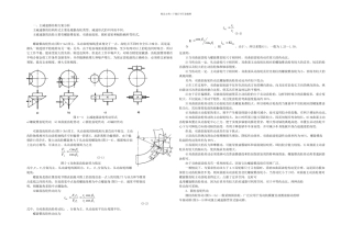 主减速器设计