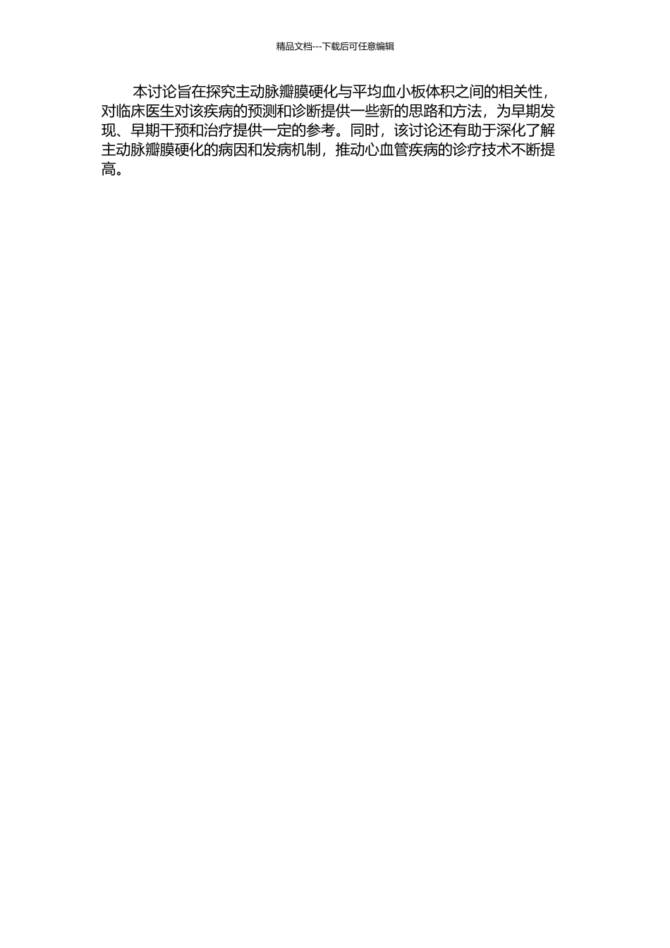 主动脉瓣膜硬化与平均血小板体积之间的相关性分析的开题报告_第2页