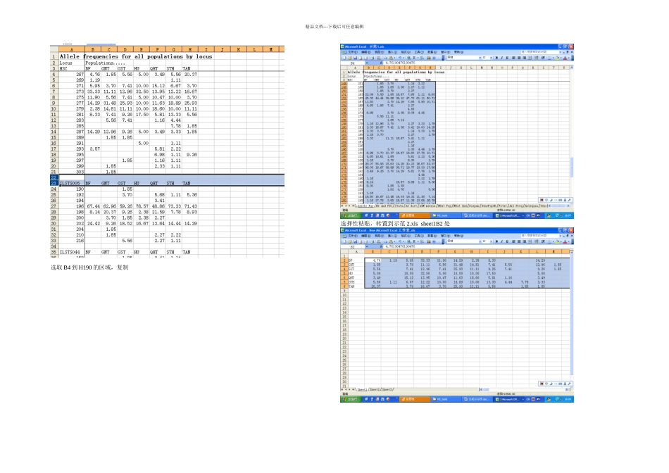 主成分分析软件操作说明_第2页
