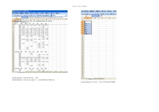 主成分分析软件操作说明