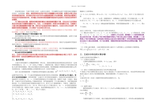 主成分分析法的原理应用及计算步骤