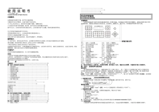 主控键盘说明书