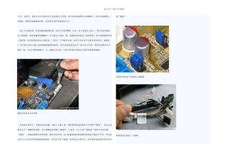 主板插线图文教程电脑硬件组装