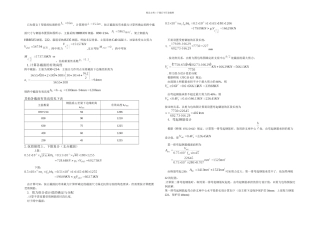主梁的斜截面设计