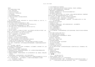 主系统运行规程