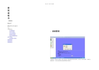 义齿加工管理软件操作说明
