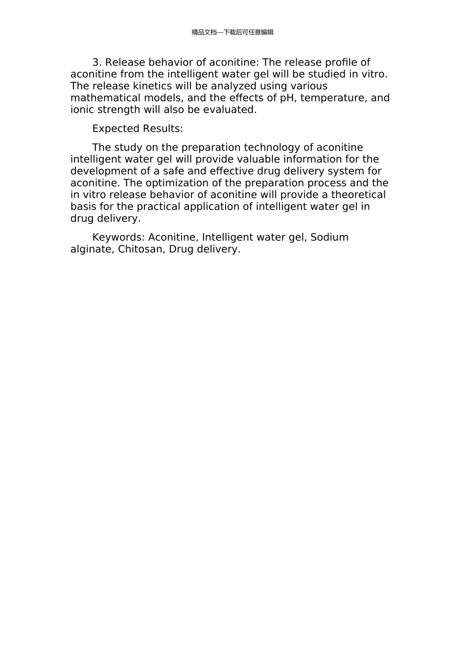 乌头碱智能水凝胶的制备工艺研究的开题报告_第2页