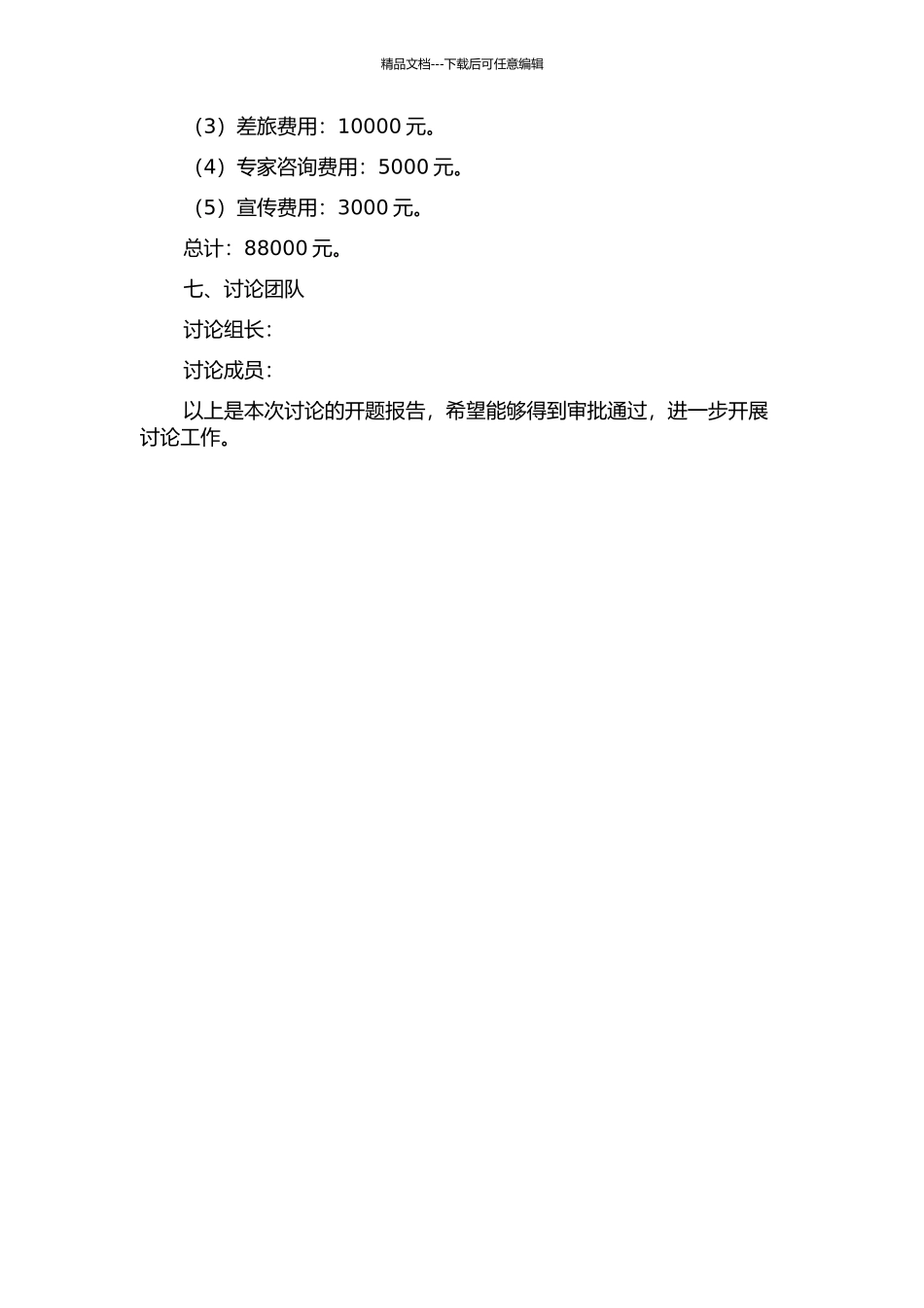 乌鲁木齐市大丽花的繁殖及栽培管理技术措施研究的开题报告_第3页