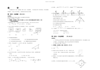乐山市中考数学题