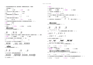 乐理复习练习题