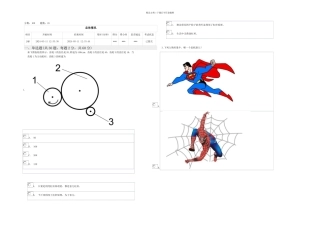 乐高机器人考试