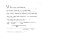 乘公交看奥运