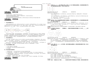 乘法原理之染色法教师