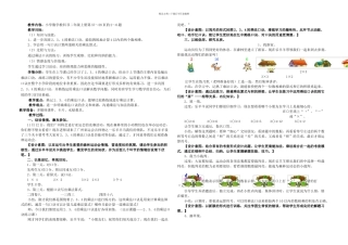 乘法口诀练习课教学设计