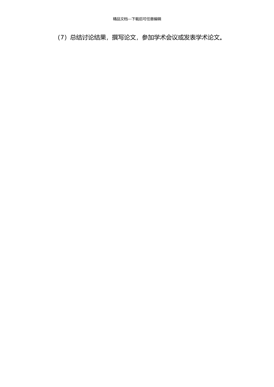 乙二醛与矿质颗粒大气非均相反应研究的开题报告_第2页