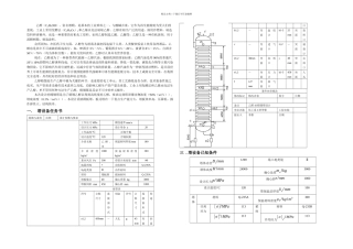乙醇水精馏塔设计机械设计部分