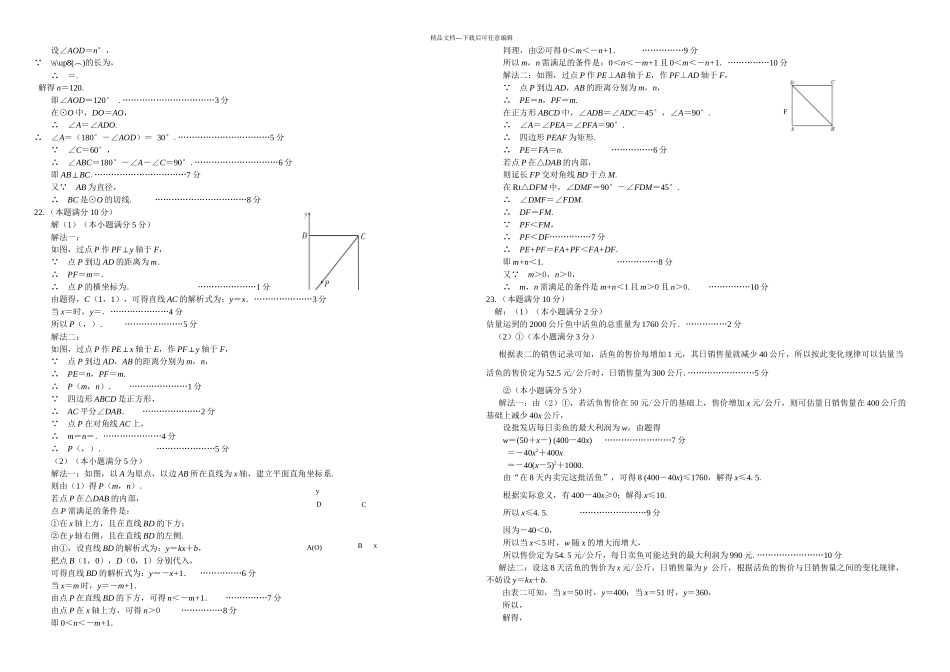 九上厦门九上质检试题含答案_第3页