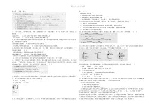 九上科学一次月考一