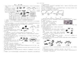 九上电功实验探究题