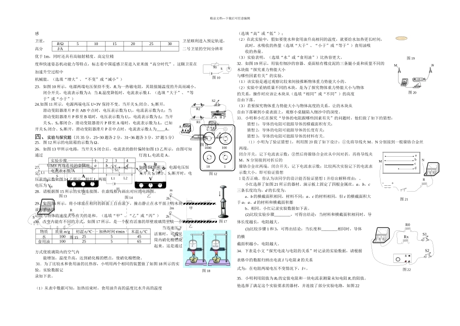 九年级一学期期中练习_第2页
