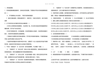 九届地球小博士地理科技大赛初中组试题