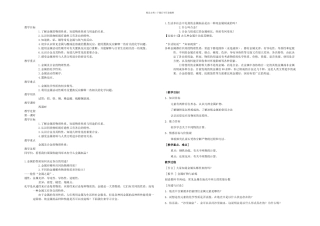 九年级下化学之金属
