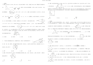 九年级下册圆形拔高习题较难及难题含解析