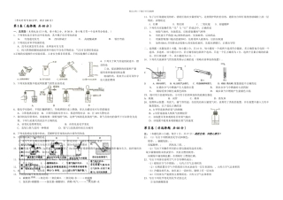 九年级化学一次月考试卷