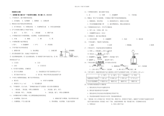 九年级化学上学期一次月考试题无答案新人教