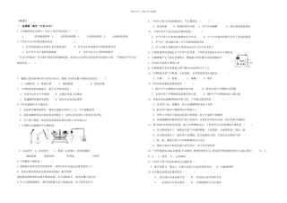 九年级化学上学期一次月考试题新人教