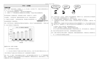 九年级中考应用题讲