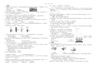 九年级化学下册金属和金属材料单元检测题人教新课标