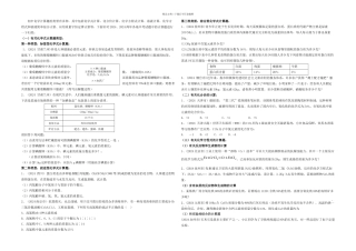 九年级化学中考计算题分类归纳