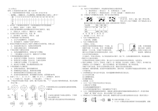 九年级化学期中测试卷有答案