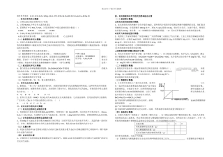 九年级化学计算题分类复习含答案汇总