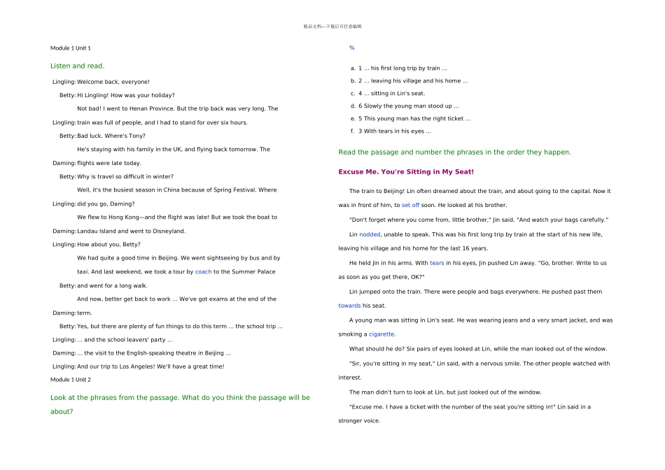 九年级外研下册英语课文原文_第1页