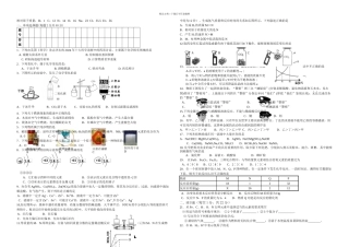 九年级化学毕业会考高仿真模拟试题