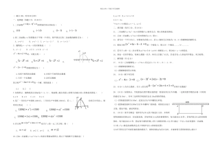 九年级数学上学期一次月考试题新人教