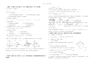 九年级数学月月考试题苏科
