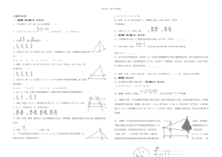 九年级数学月月考试题北师大
