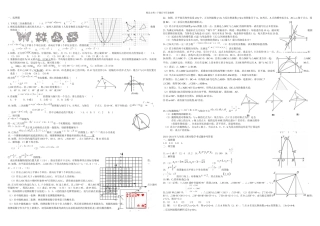 九年级数学期末考试题及答案