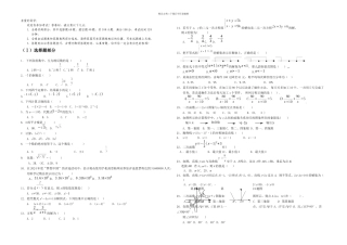九年级数学百题知识竞赛