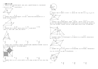 九年级数学相似三角形提优训练题