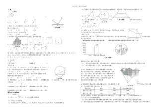 九年级数学毕业学业考试试题新人教