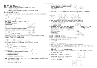 九年级数学练习题
