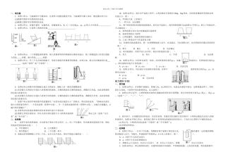九年级液体压强测试题