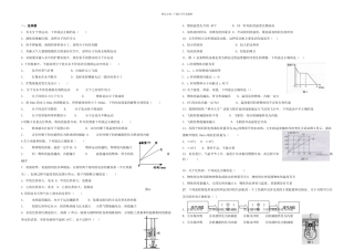 九年级物理上学期一次月考试题新人教