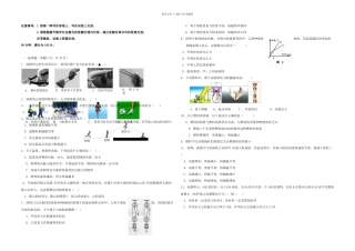 九年级物理上学期一次月考试题无答案苏科