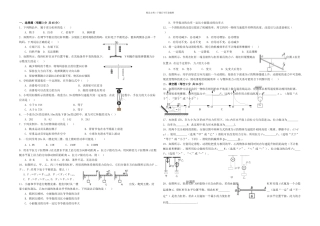 九年级物理上学期一次月考试题苏科